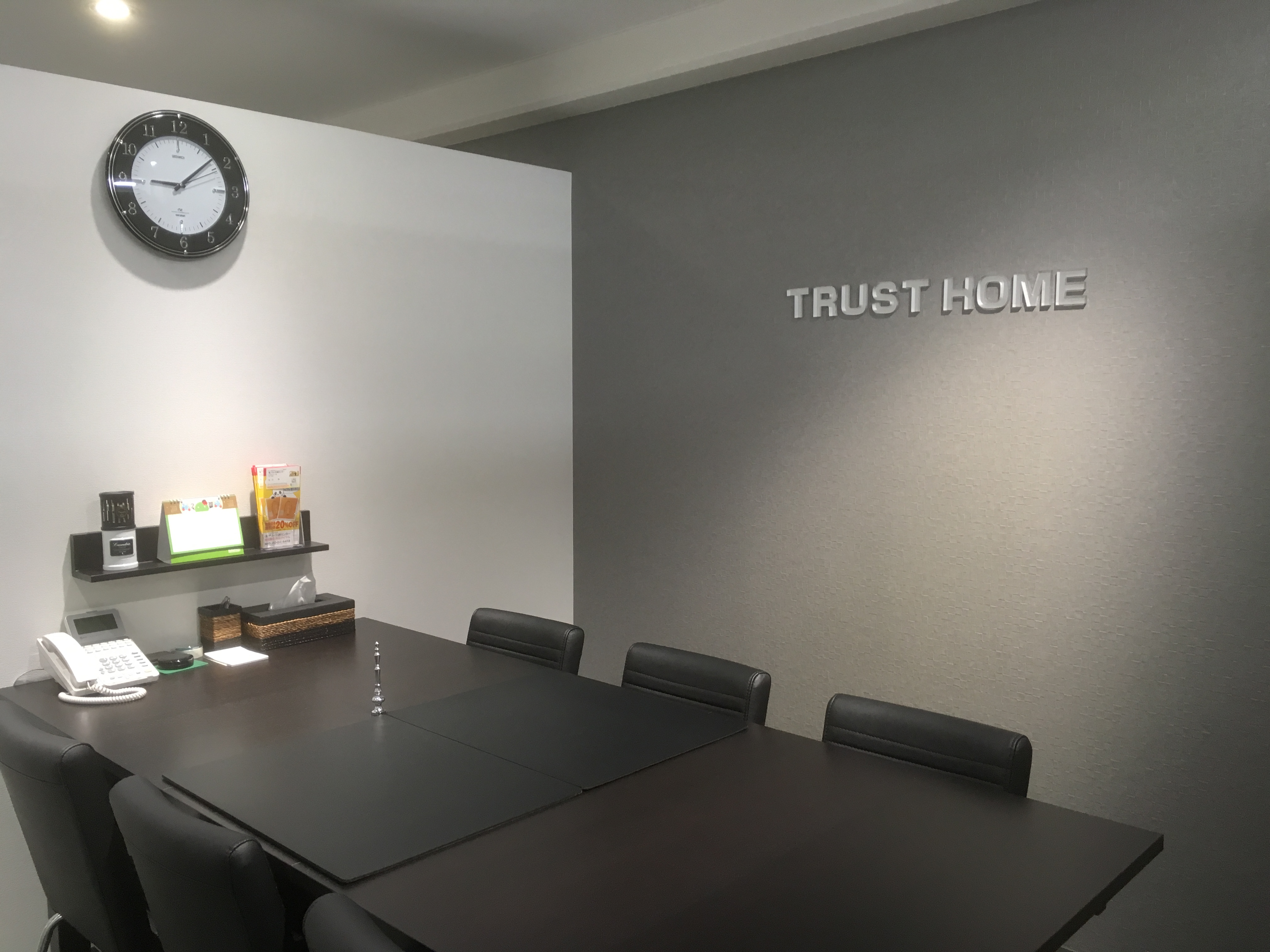 トラストホーム株式会社 契約室